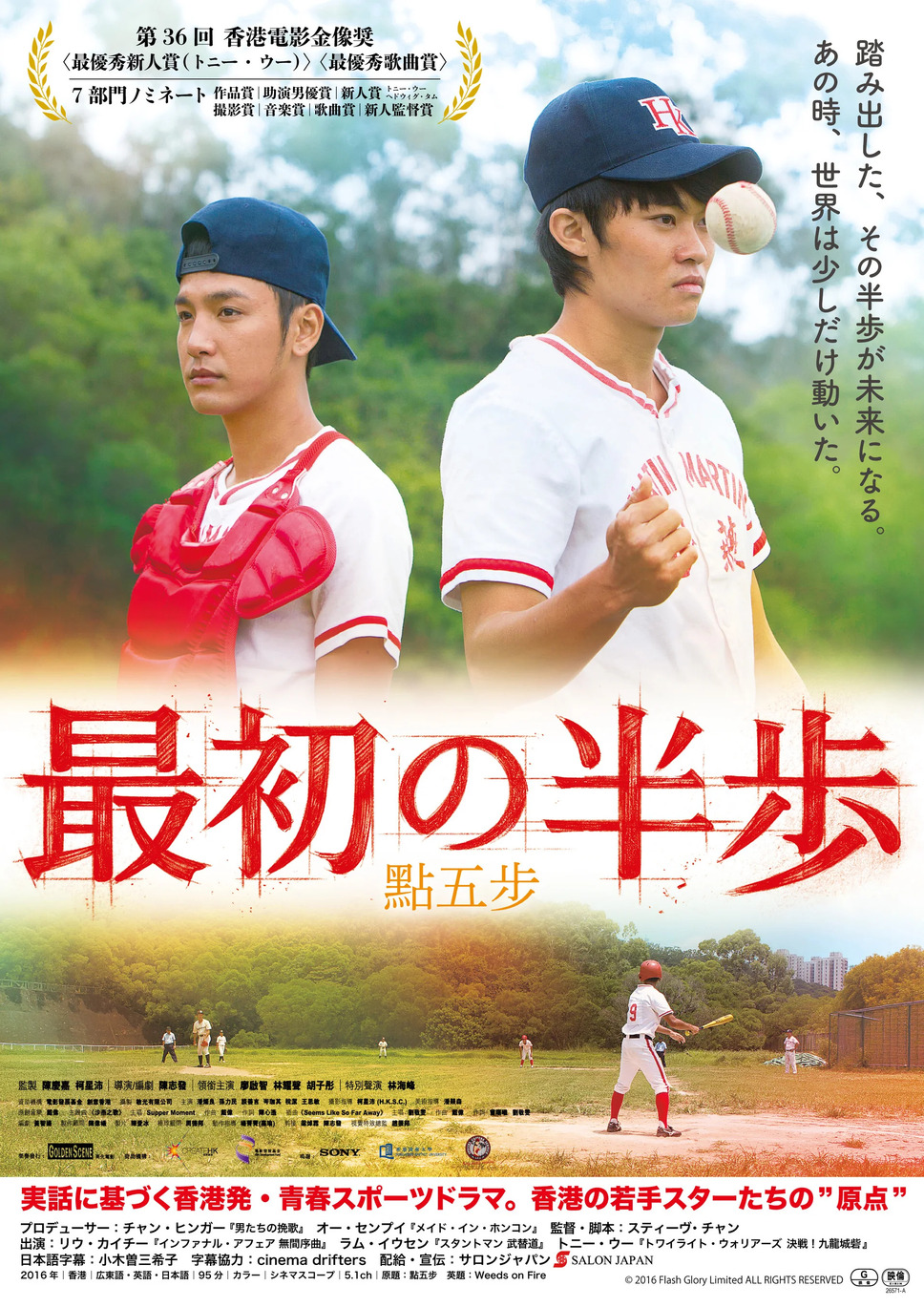 最初の半歩 1枚目の写真・画像