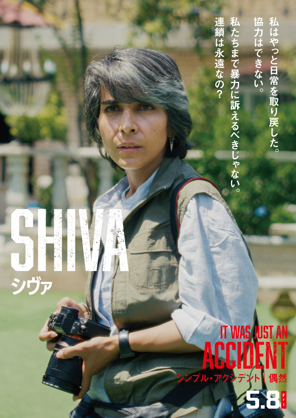シンプル・アクシデント／偶然 7枚目の写真・画像