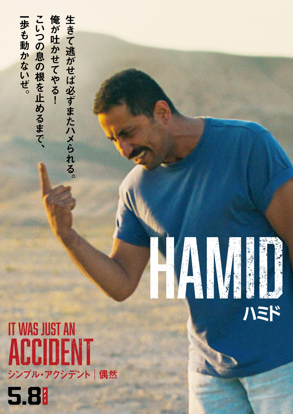 シンプル・アクシデント／偶然 4枚目の写真・画像