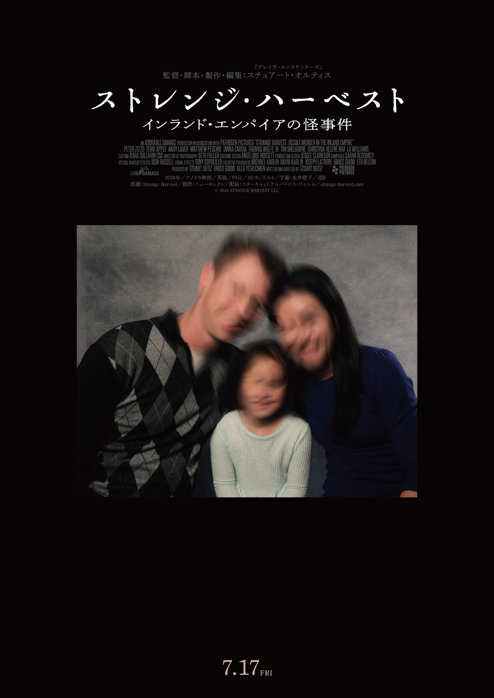 ストレンジ・ハーベスト インランド・エンパイアの怪事件 2枚目の写真・画像
