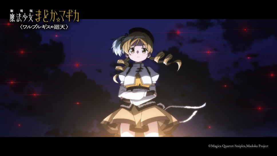 劇場版 魔法少女まどか☆マギカ〈ワルプルギスの廻天〉 18枚目の写真・画像