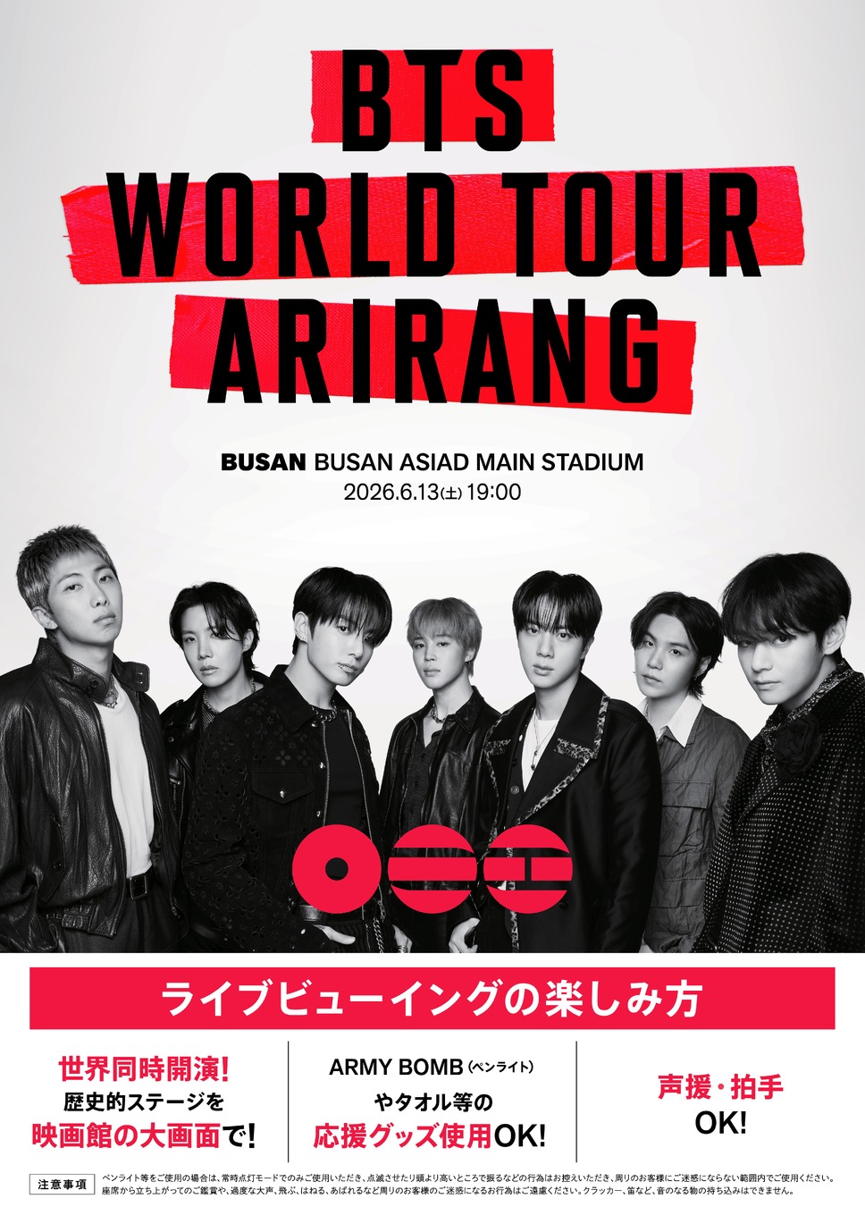 BTS WORLD TOUR 'ARIRANG' IN BUSAN 1枚目の写真・画像