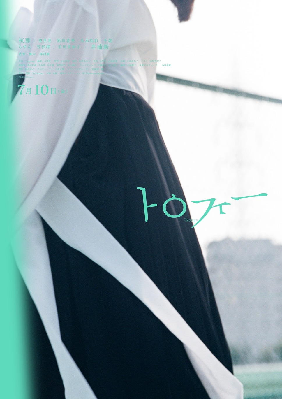 トロフィー 8枚目の写真・画像