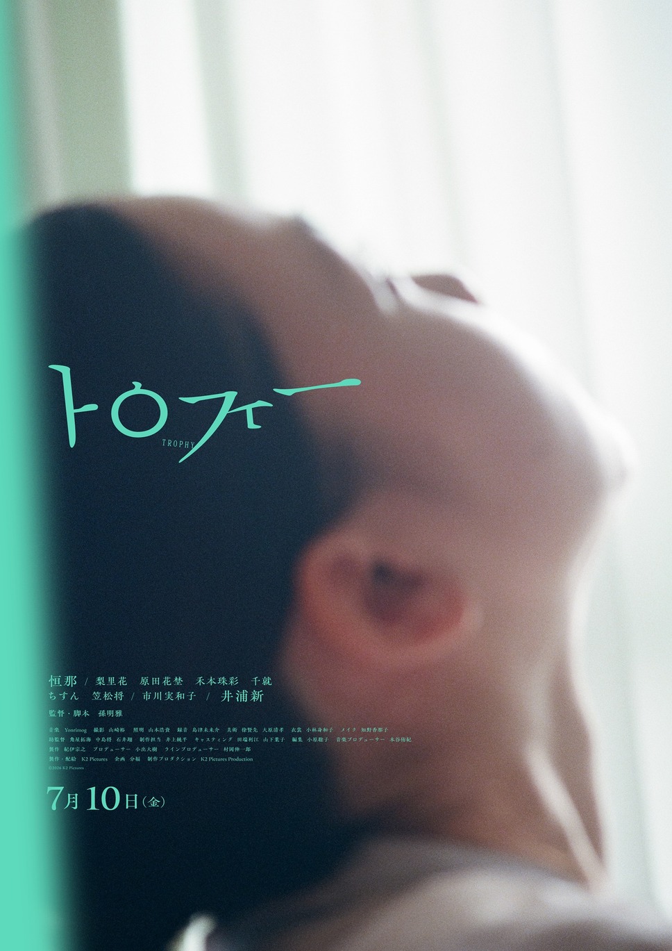 トロフィー 11枚目の写真・画像