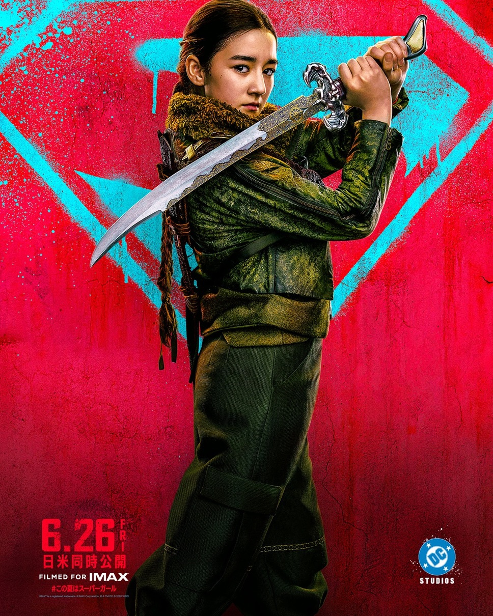 スーパーガール（2026） 9枚目の写真・画像
