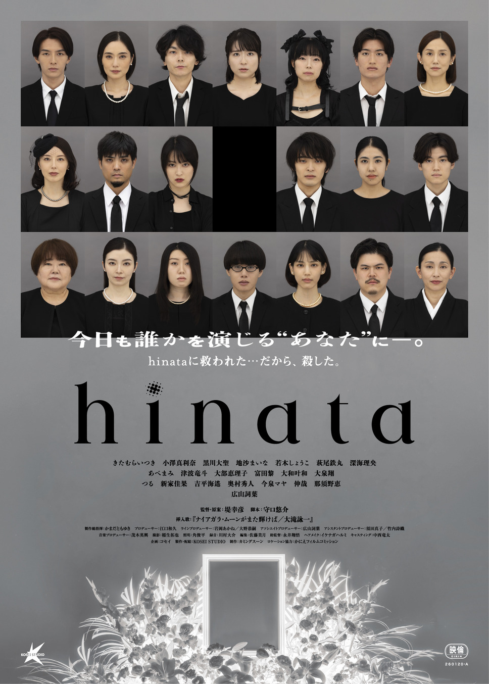 hinata 4枚目の写真・画像