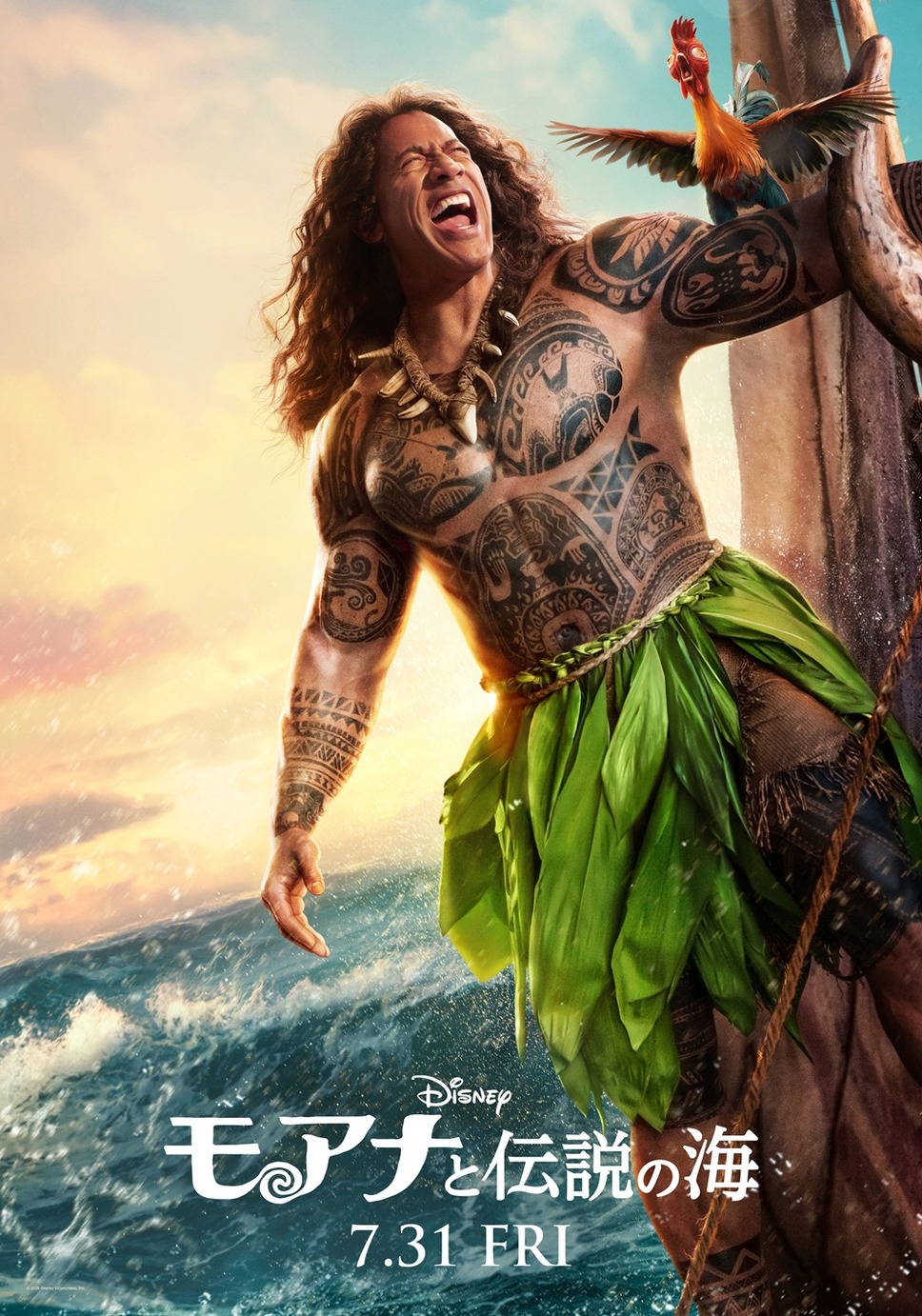 モアナと伝説の海（2026） 4枚目の写真・画像