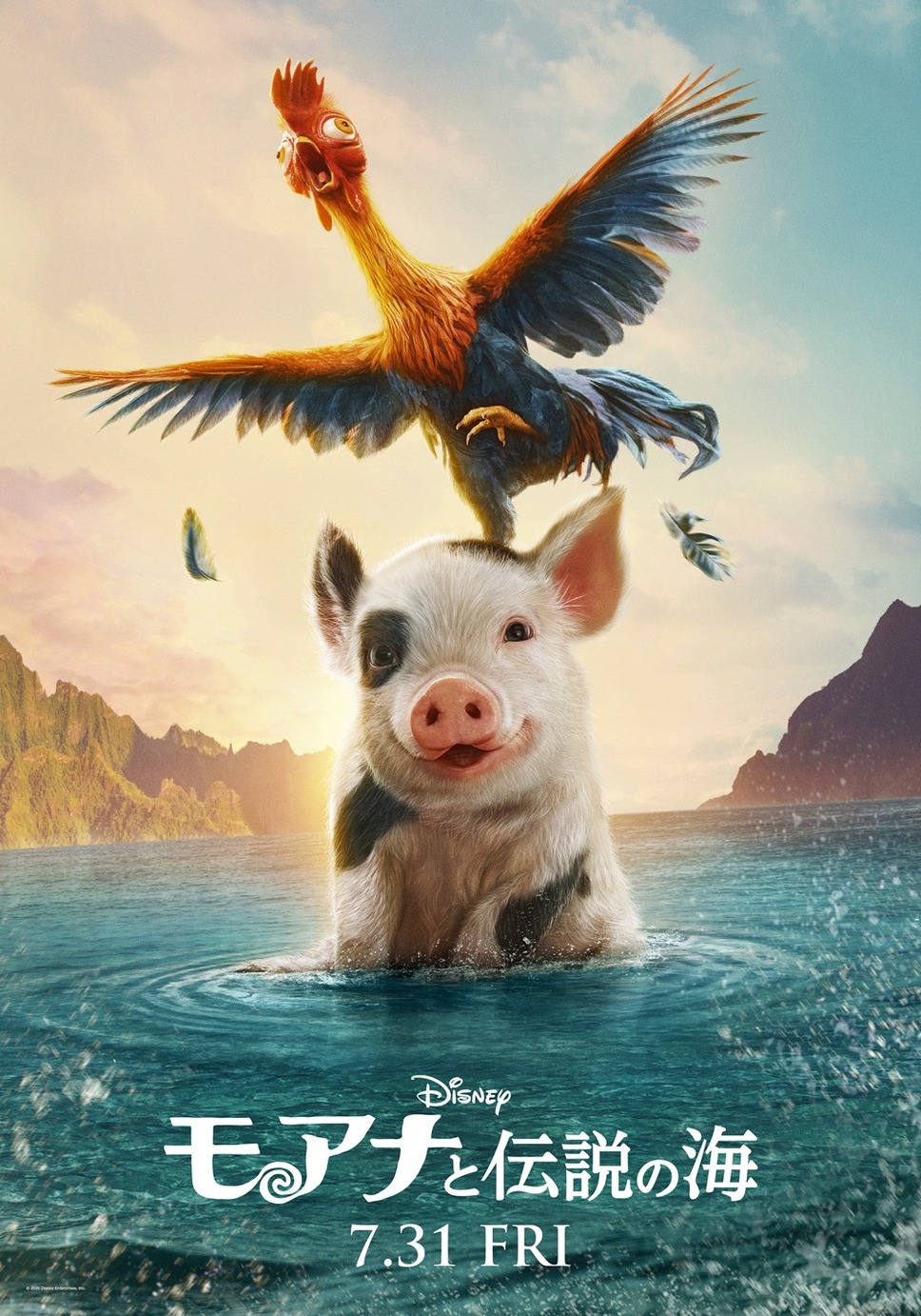 モアナと伝説の海（2026） 5枚目の写真・画像