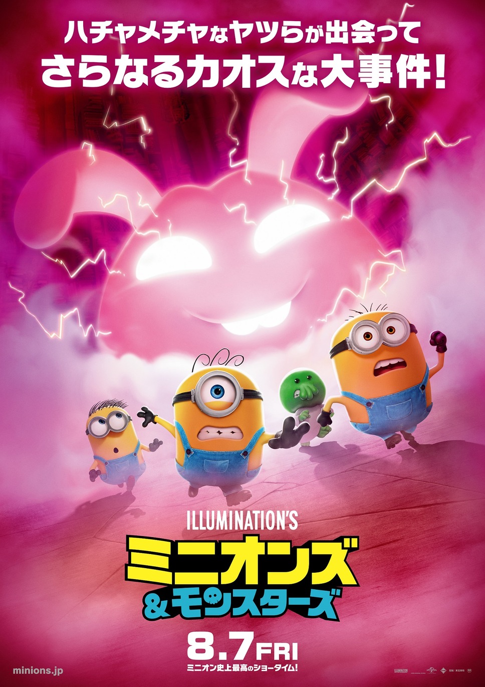 ミニオンズ＆モンスターズ 2枚目の写真・画像