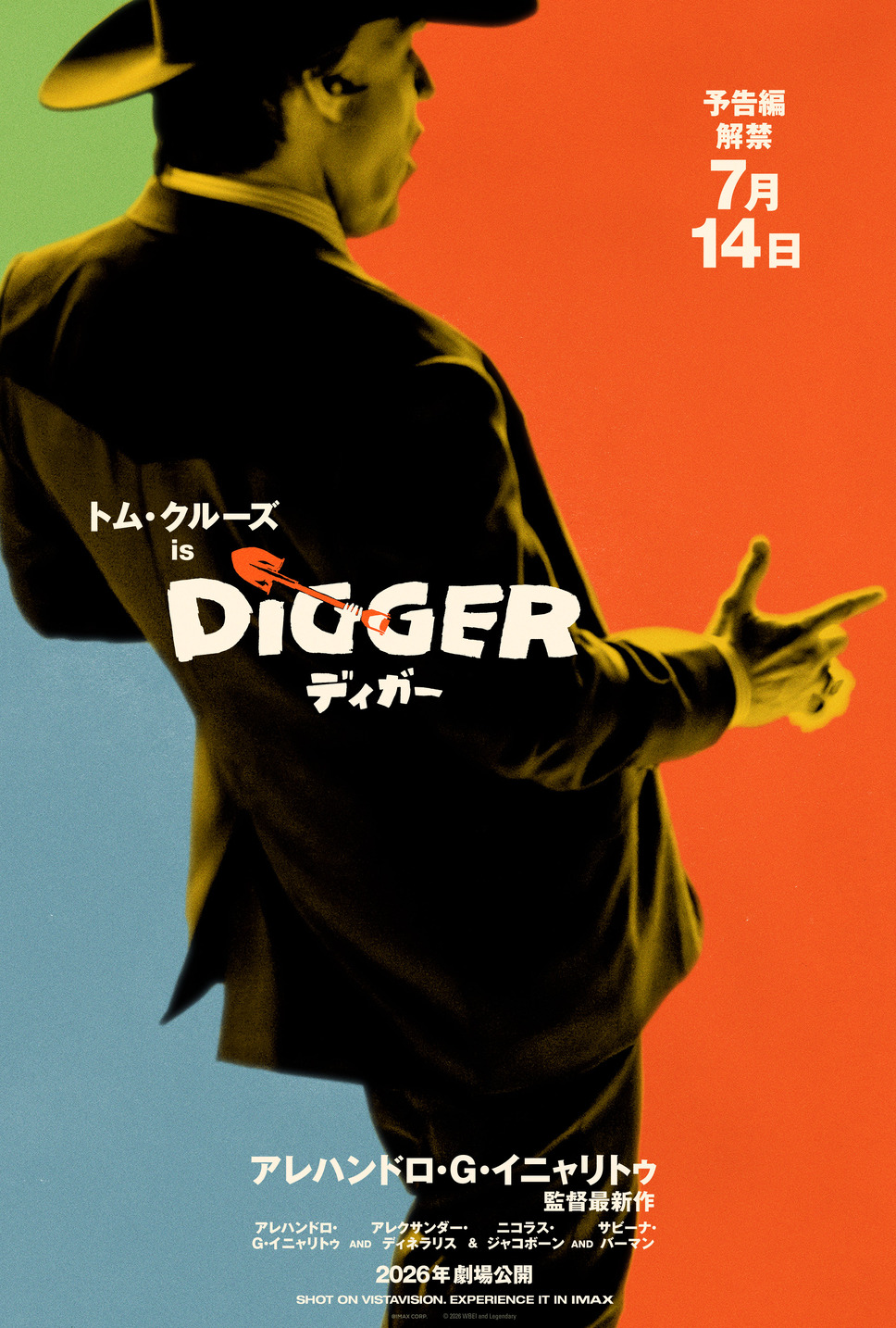 DIGGER／ディガー 2枚目の写真・画像