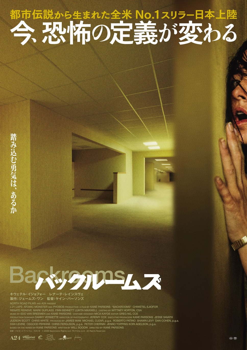 バックルームズ 2枚目の写真・画像