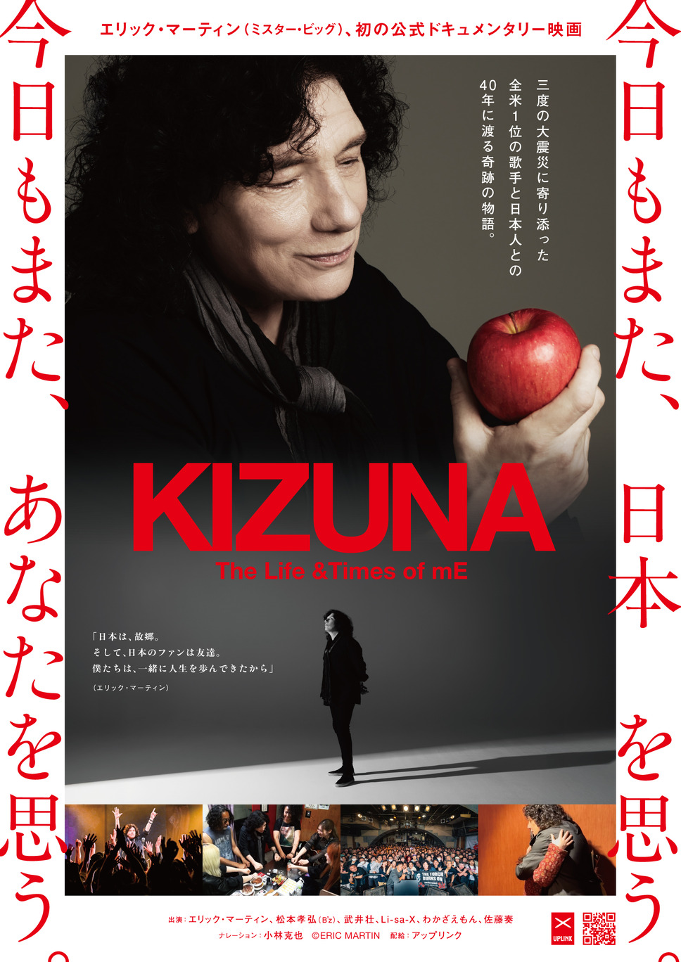 KIZUNA 1枚目の写真・画像