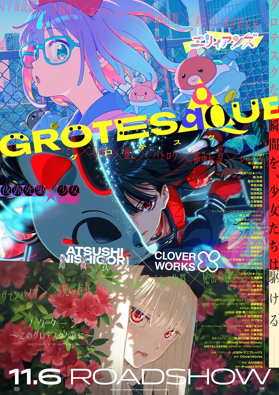 GROTESQQQUE -グロテスク- 1枚目の写真・画像