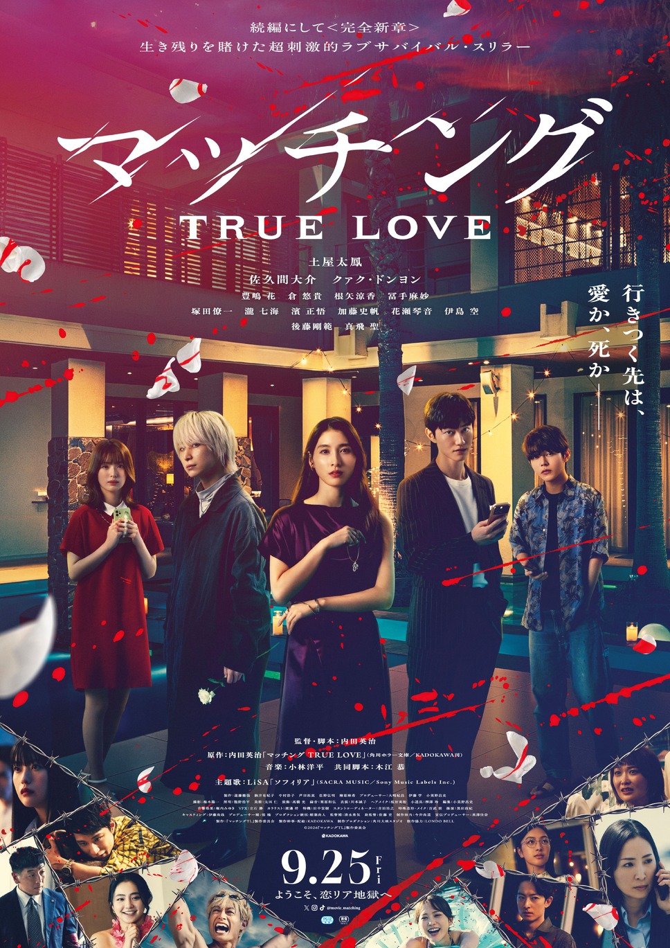 マッチング TRUE LOVE 1枚目の写真・画像