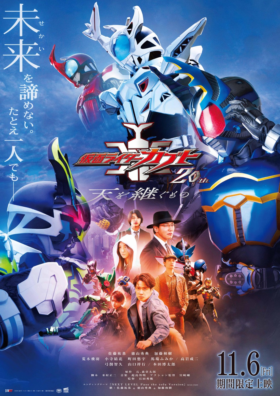 Vシネクスト「仮面ライダーカブト20th 天を継ぐもの」 1枚目の写真・画像