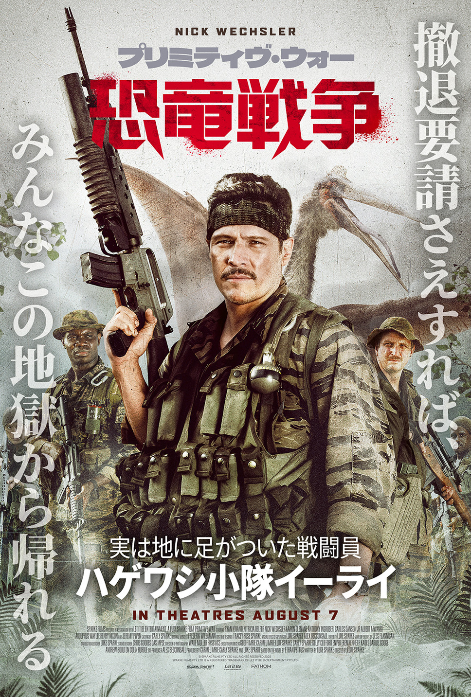 プリミティヴ・ウォー 恐竜戦争 3枚目の写真・画像