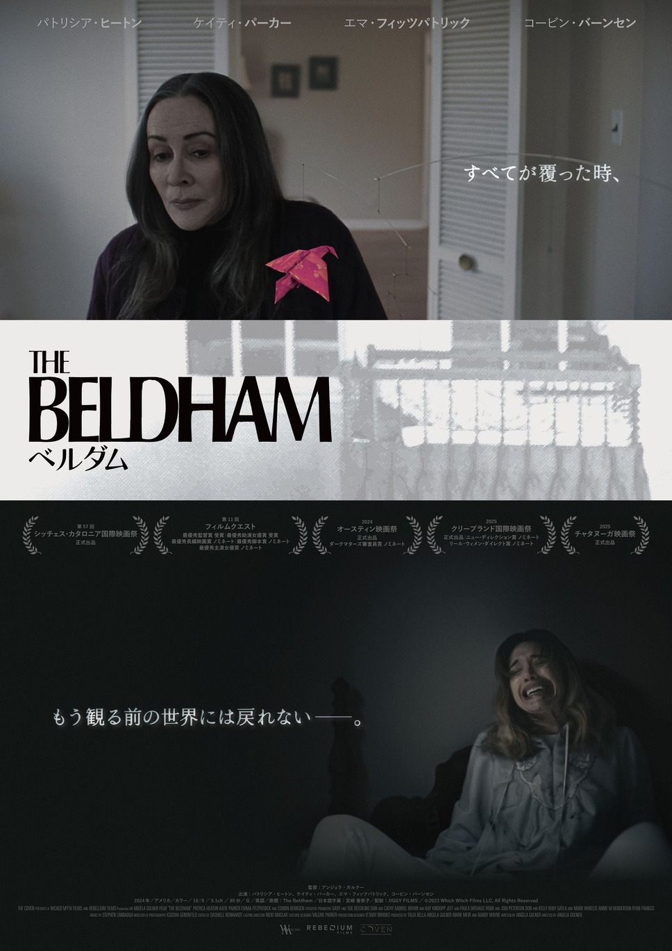 THE BELDHAM/ベルダム 1枚目の写真・画像