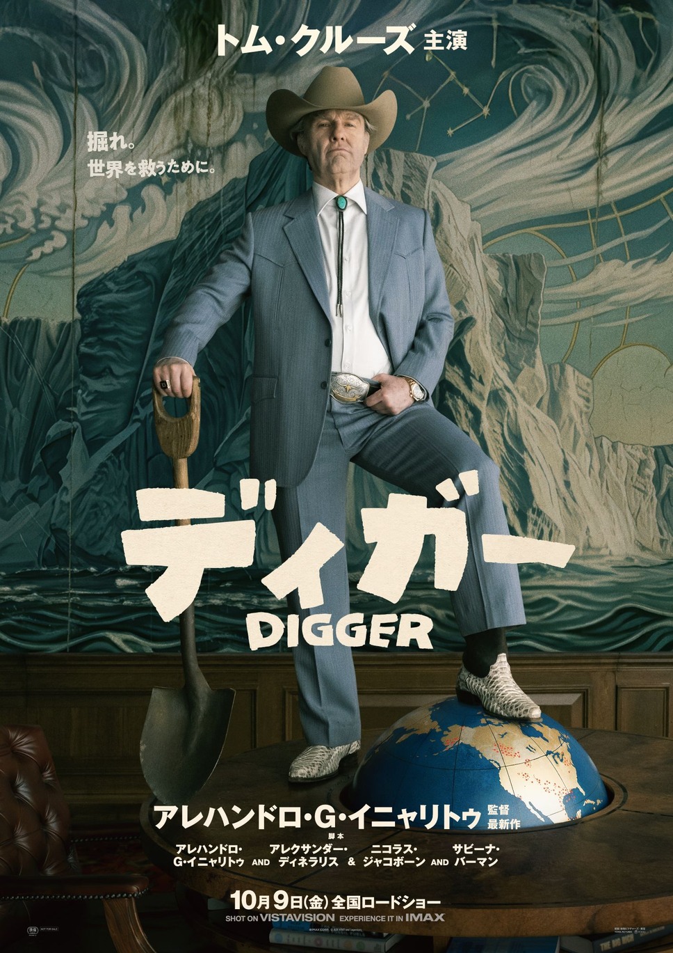 DIGGER／ディガー 1枚目の写真・画像