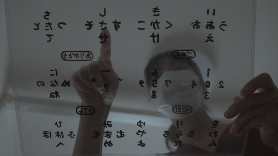 京都ALS患者嘱託殺人事件 6枚目の写真・画像