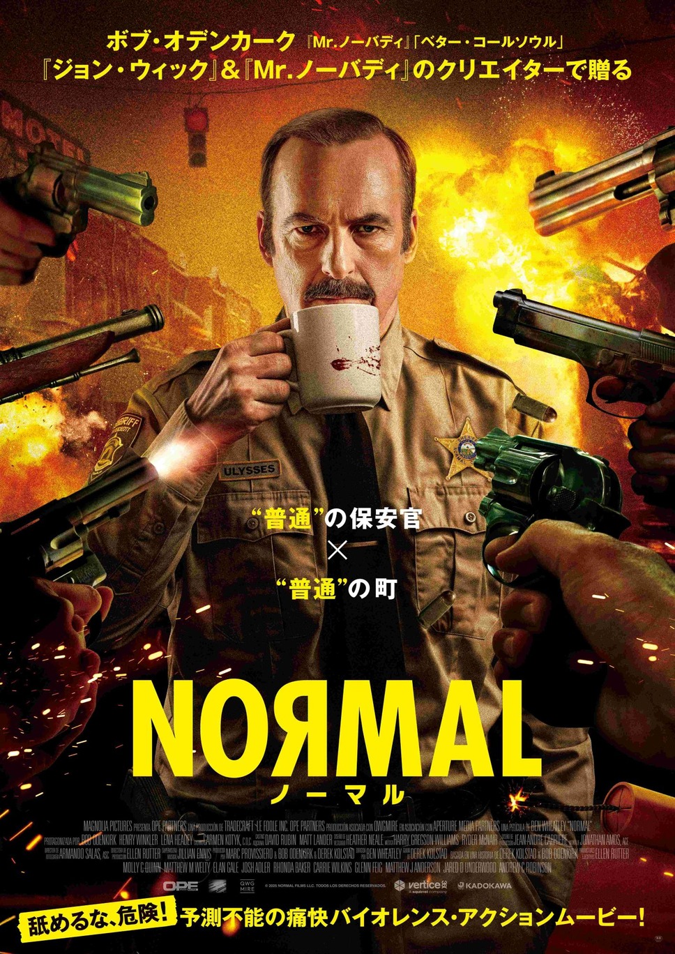 NORMAL／ノーマル 1枚目の写真・画像
