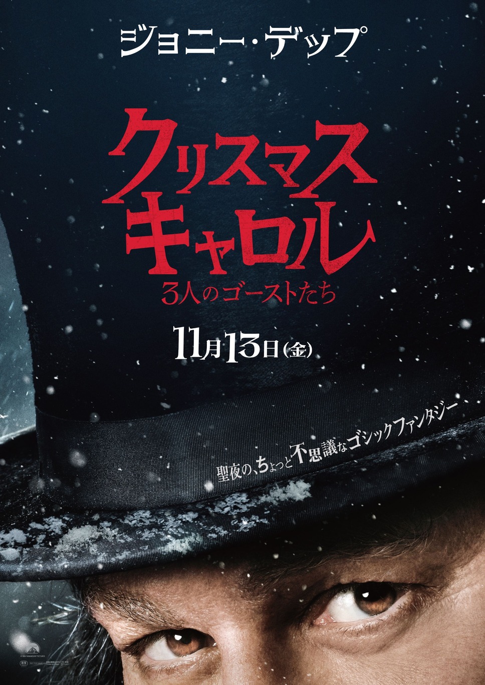 クリスマス・キャロル／3人のゴーストたち 1枚目の写真・画像