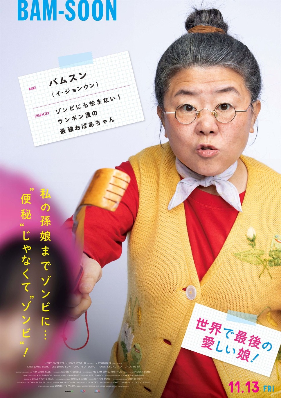 世界で最後の愛しい娘！ 3枚目の写真・画像
