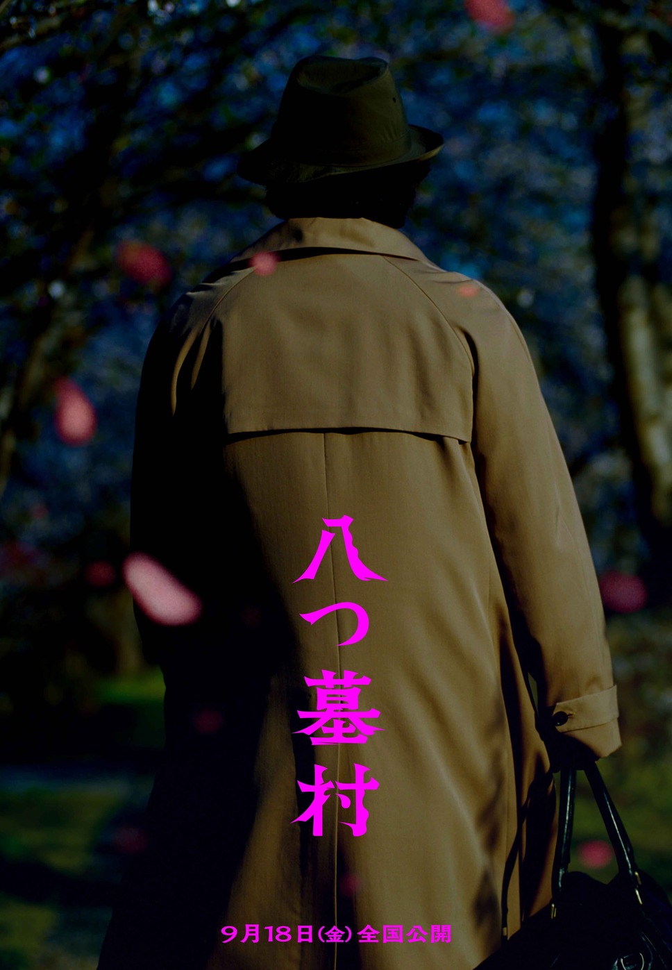 八つ墓村（2026） 26枚目の写真・画像