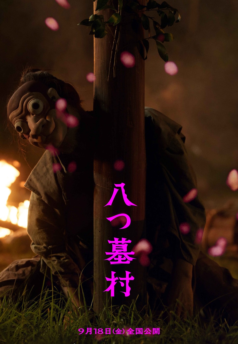 八つ墓村（2026） 34枚目の写真・画像