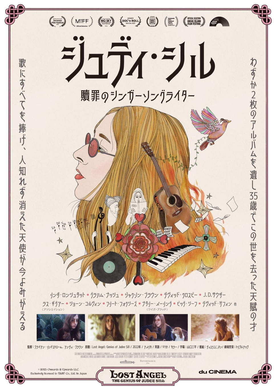 ジュディ・シル 贖罪のシンガーソングライター 1枚目の写真・画像