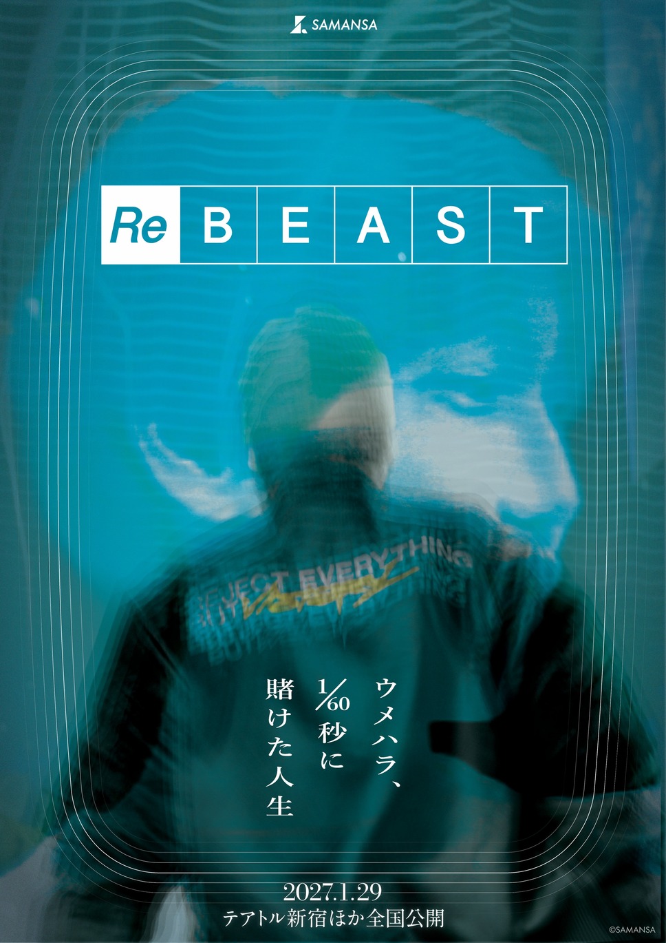 ReBEAST ～ウメハラ、1/60秒に賭けた人生～ 1枚目の写真・画像