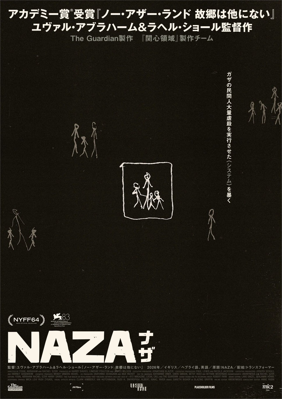NAZA ナザ 1枚目の写真・画像