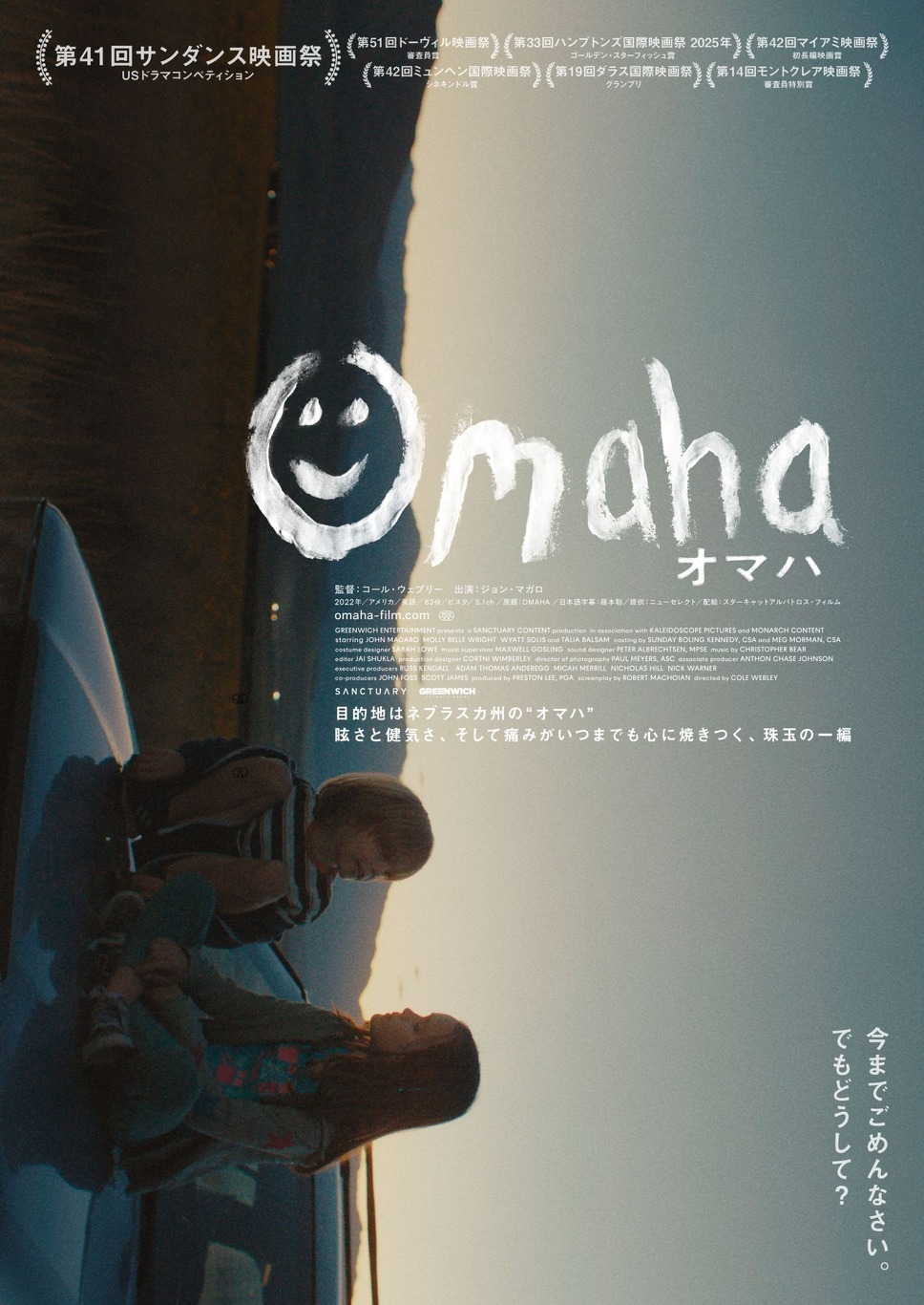 OMAHA／オマハ 2枚目の写真・画像