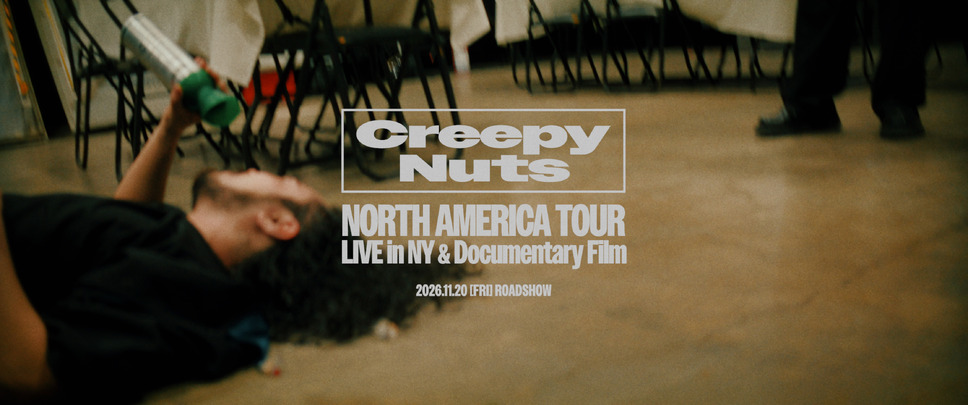 Creepy Nuts - NORTH AMERICA TOUR: LIVE in NY & DOCUMENTARY FILM 1枚目の写真・画像
