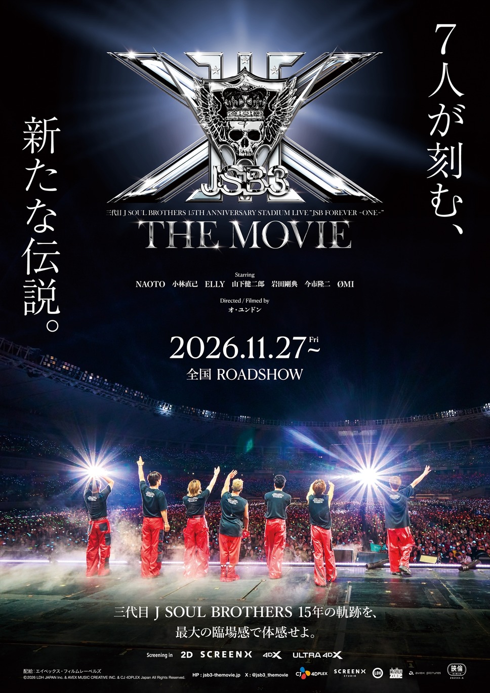 三代目 J SOUL BROTHERS 15TH ANNIVERSARY STADIUM LIVE "JSB FOREVER ～ONE～" THE MOVIE 1枚目の写真・画像