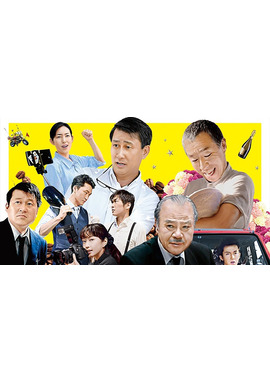 幸福のアリバイ〜Picture〜