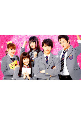 イタズラなKiss THE MOVIE〜ハイスクール編〜