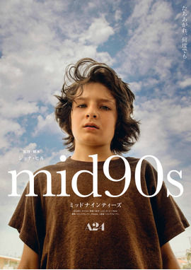 mid90s ミッドナインティーズ