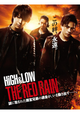 HiGH&LOW THE RED RAIN