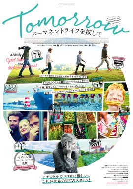 TOMORROW パーマネントライフを探して