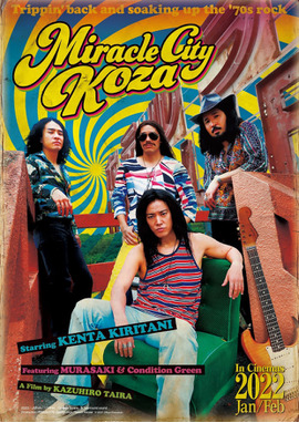 ミラクルシティコザ