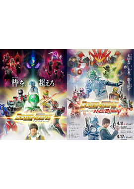 劇場編集版 ドゲンジャーズ