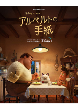 アルベルトの手紙