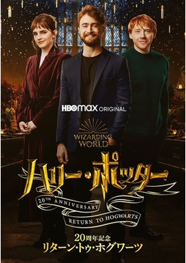 © 2021 Warner Bros Entertainment Inc. All Rights Reserved.