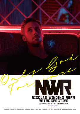 オンリー・ゴッド