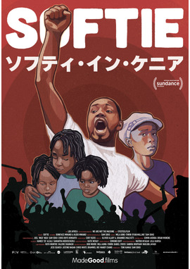 ソフティ・イン・ケニア