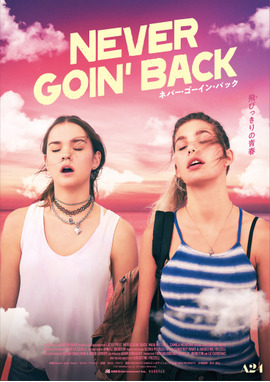 Never Goin’ Back／ネバー・ゴーイン・バック