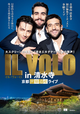 IL VOLO in 清水寺～京都世界遺産ライブ～