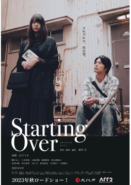 Starting Over