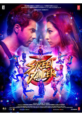 ストリートダンサー