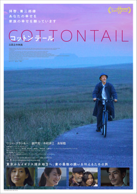 コットンテール